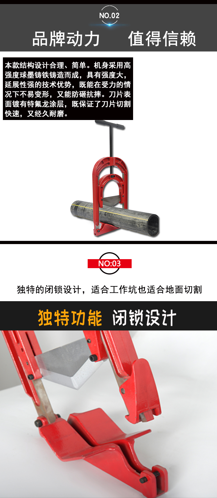 易沃克8寸 PE管子割刀產品特點