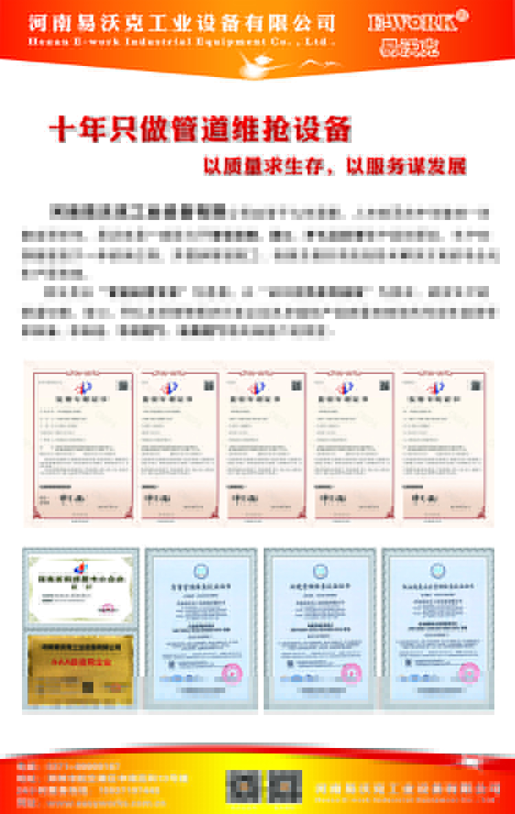 易沃克管道切割坡口機廠家